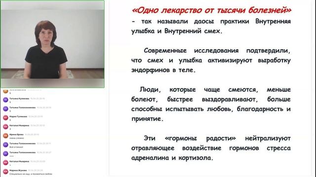 2-й день марафона «СИСТЕМНЫЙ ПОДХОД К ЗДОРОВЬЮ И ДОЛГОЛЕТИЮ. СЕКРЕТЫ ЭФФЕКТИВНОСТИ ЦИГУН» 19-00