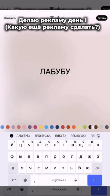Какую ещё рекламу сделать?)