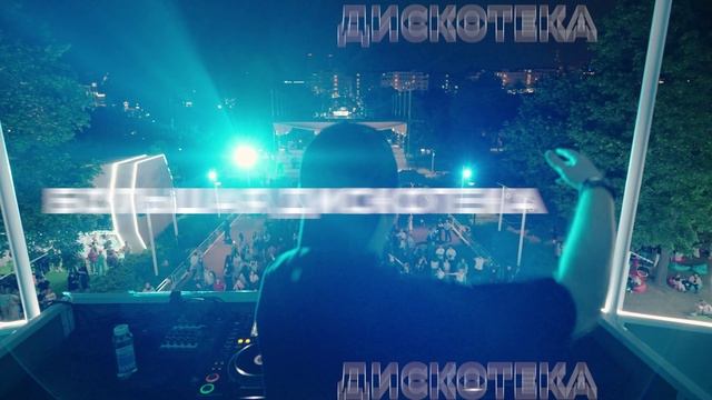 День молодёжи 2025