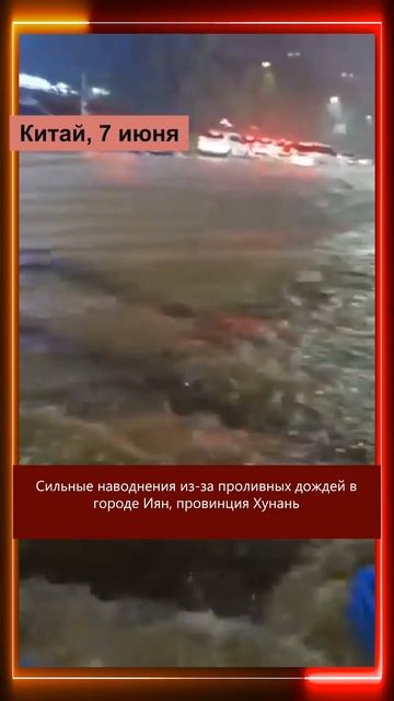 08.06.2025 Что произошло в мире