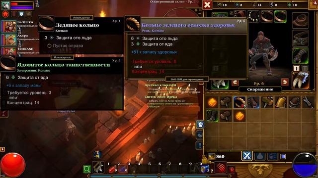 Кооператив Torchlight 2 - #2 Осквернённый Склеп