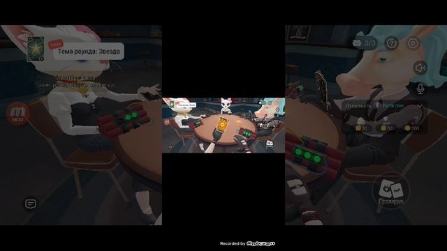 играем в игру