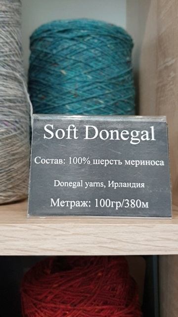 Soft Donegal Tweed —15% 🔊
