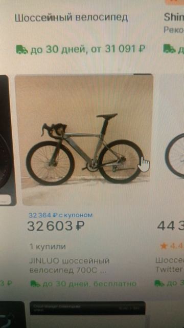Выбираю себе велосипед на АлиЭкспресс. И вот что нашёл… Velosvet: My adventures on two wheels