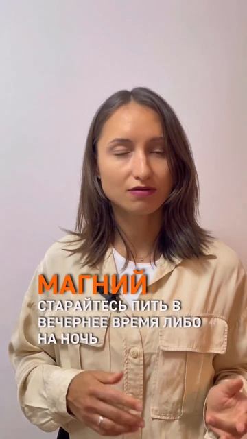 🤔 Как правильно пить витамины в течение дня.
Прием витаминов и минералов не должен носить хаотичны