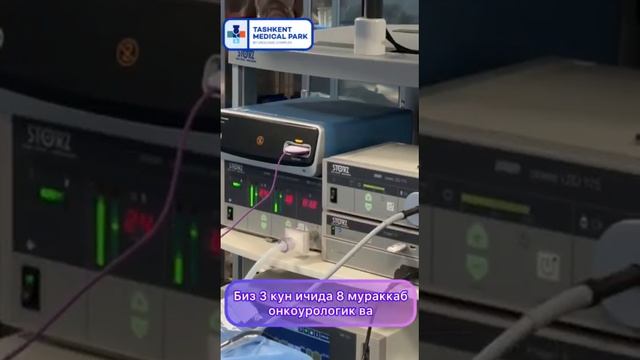 С 1 по 3 октября в клинике Tashkent Medical Park прием будет прово