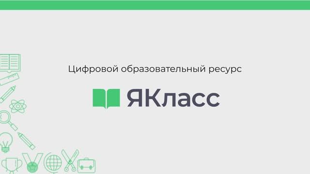 Инструкция для родителей по регистрации, функционалу, оплате Я+