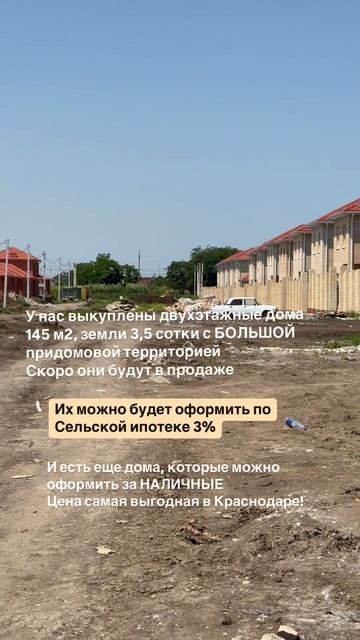 Дома с большой придомовой территорией