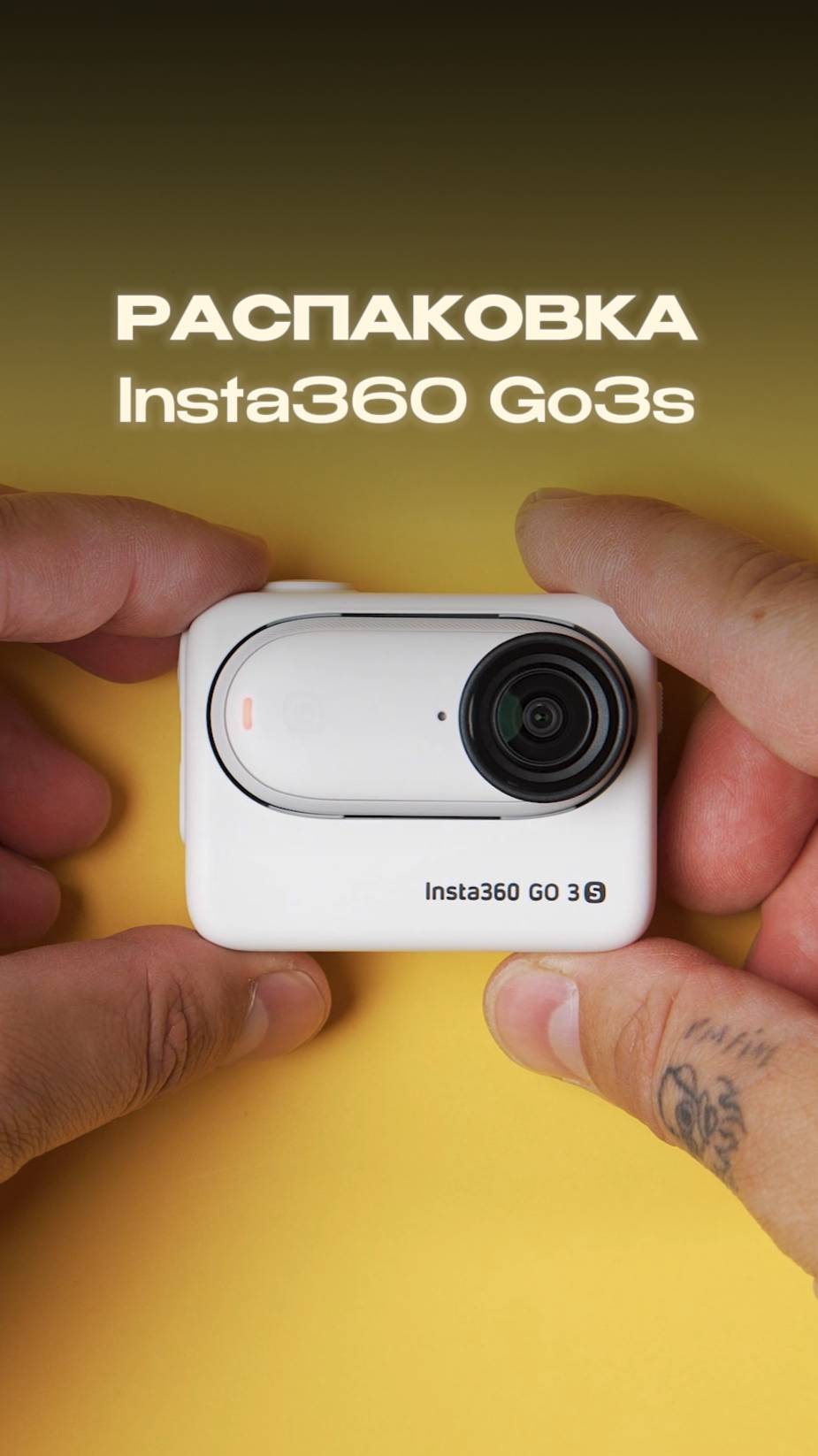 Распаковка Insta360 Go 3S - Камеры малютка с 4К !