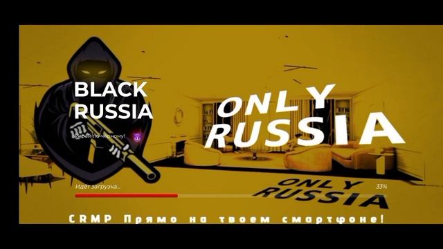 КАК СКАЧАТЬ ONLY RUSSIA НА ТЕЛЕФОН! ЭТО НЕ СЛОЖНО