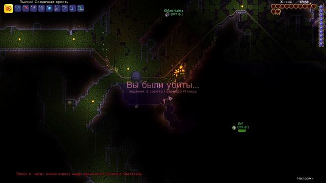 Terraria в стримах | Прохождение ванилы №3