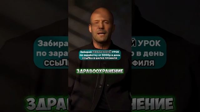 Новые мысли от Стетхэма #shorts #джейсонстетхэм