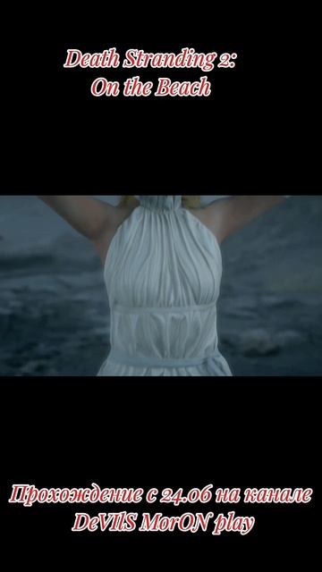 Death Stranding 2: On the Beach, анонс будущего контента)