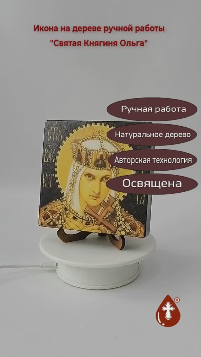 Святая Княгиня Ольга, арт И152-11, 12x12x3 см