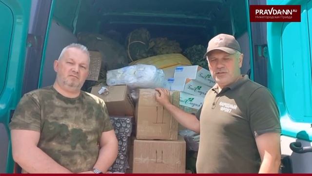 Партию гумпомощи отправили из Нижнего на СВО