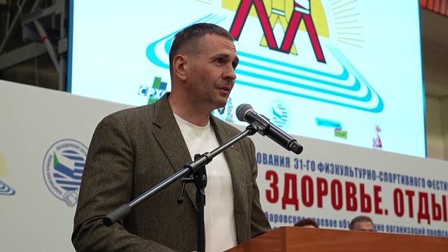 В Хабаровске подвели итоги 31-го физкультурно-спортивного фестиваля Азарт. Здоровье. Отдых.