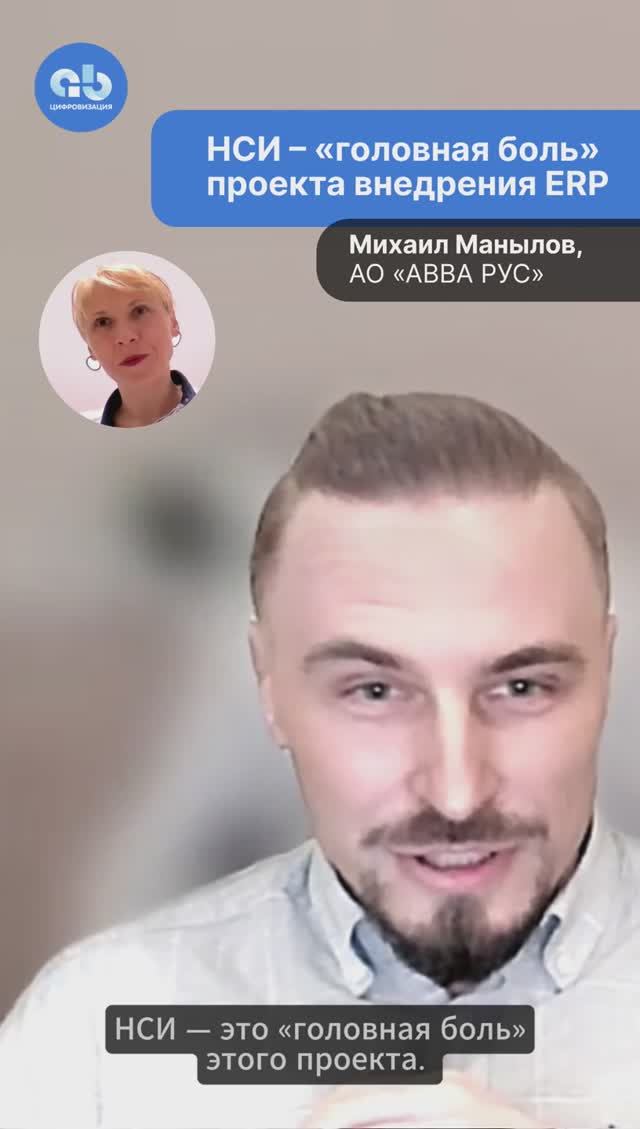 Проблемы с НСИ при внедрении 1С:ERP #1сerpкейс