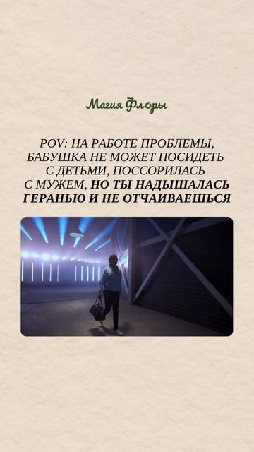 Секрет баланса и женской интуиции: эфирное масло герани 🌸