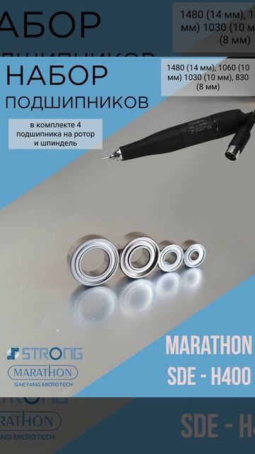НАБОР ДЛЯ МАРАТОН h400