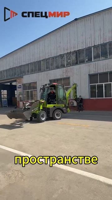 Универсальный Малый Экскаватор