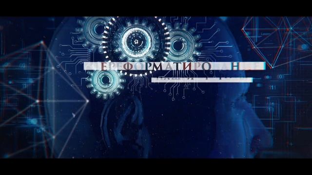 Руническая алхимия. Нейронная сеть АнЙеМ