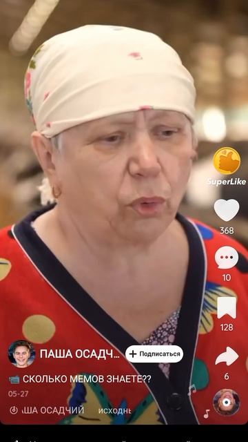 Паша столько мяулов мечтал