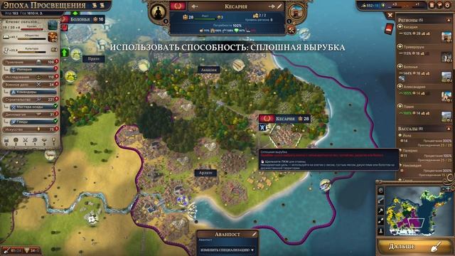 Поход против Технологического Гиганта ч.1 [4] | Millennia