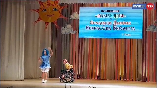 Солисты елецкого отделения инклюзивного ансамбля «Параллели» стали победителями