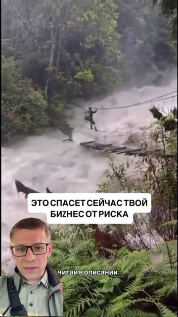Это спасет сейчас твой бизнес от риска #системныепродажи #продажионлайн #ии