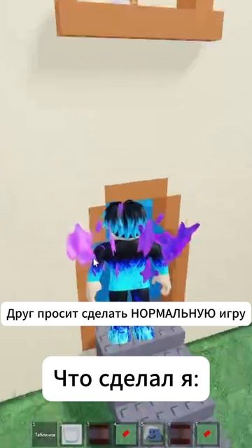 Прикол roblox studio