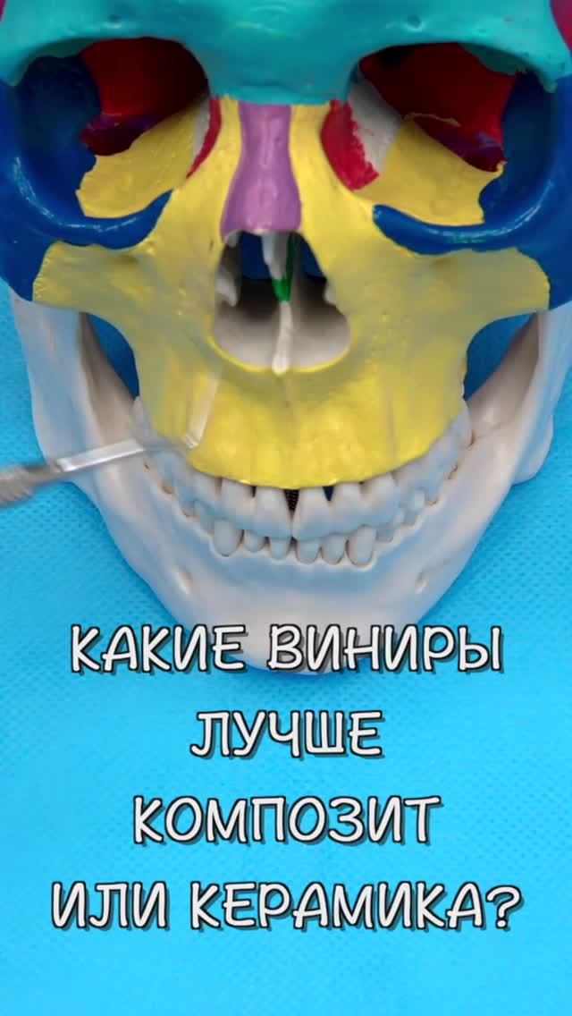 Врач объясняет, какие виниры лучше — ZemsClinic.ru #shorts #стоматологиямосква #лечениезубов