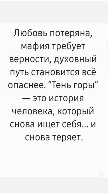 “Тень горы” Нрегори Дэвид Робертс уже в следующем видео! ЛитОбзор