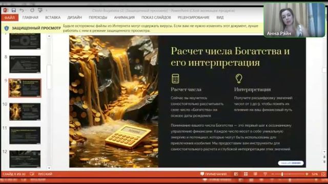Эфир «Деньги легко"