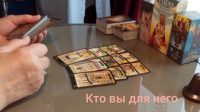 Кто вы для него #осознаниесебя #статус #любовь #отношения #ясностьума #выбор #расставитьприоритеты