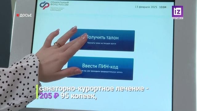 iZ НОВОСТИ – 10 ИЮНЯ 2025