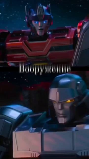 Орион пакс(tfo) Vs D 16 (tfo)