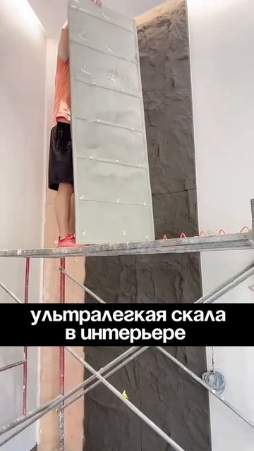 скала ультралегкая