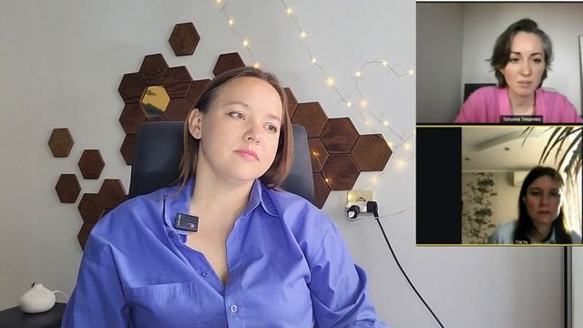 смотрим вместе открытую сессию с психологом