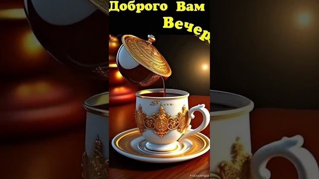Добрый вечер♥️ Вечера хорошего,отдыха прекрасного 💙🌠