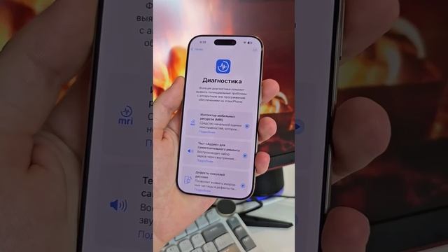 Новая функция на iPhone - режим диагностики  #iphone