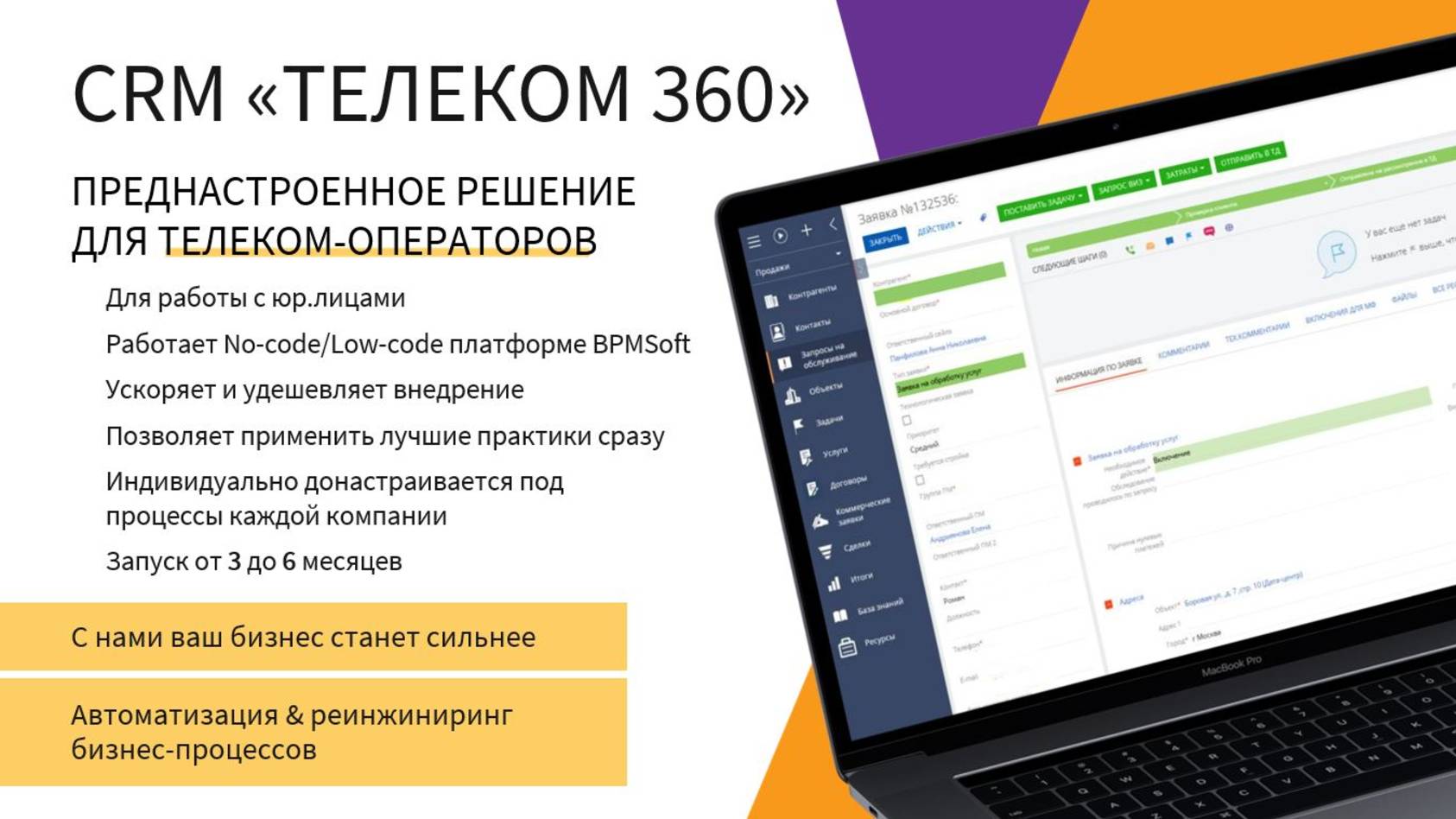 Обзор разделов