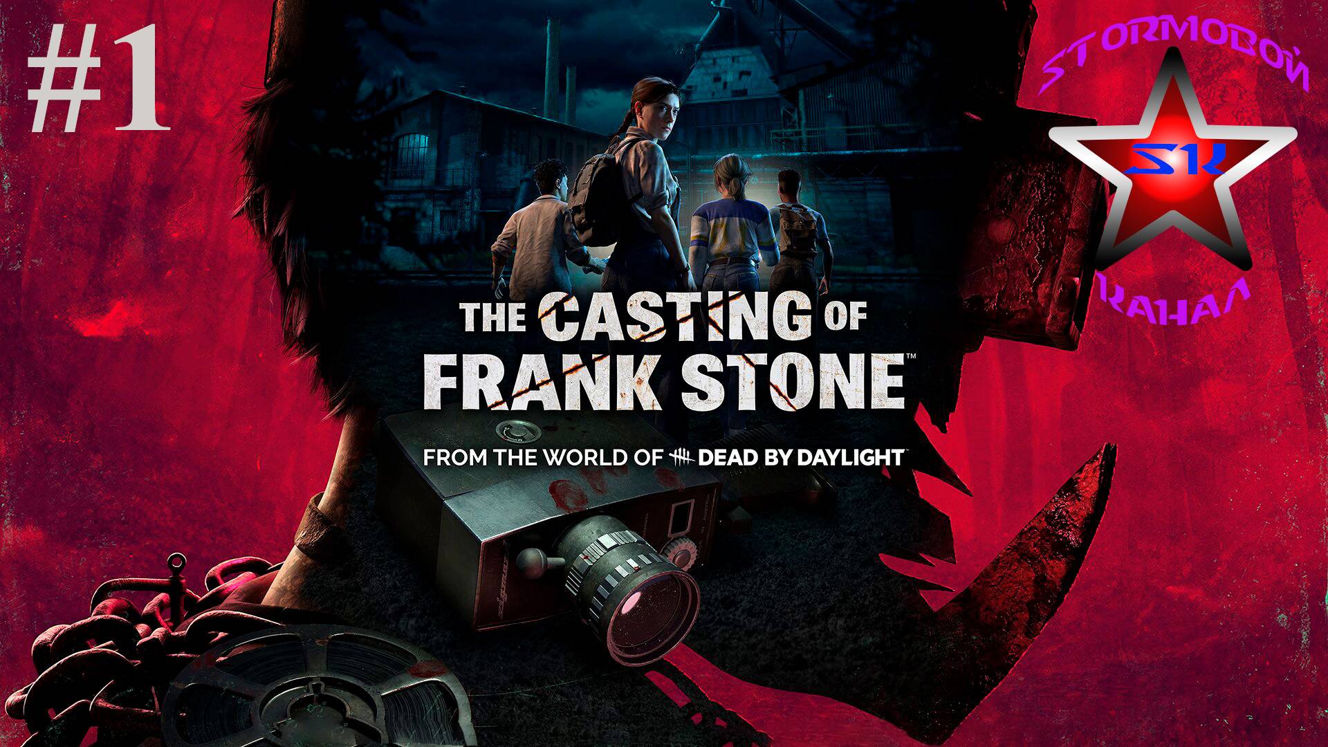 The Casting of Frank Stone прохождение и обзор на Русском Часть #1 Стрим 1 | Walkthrough | Стрим