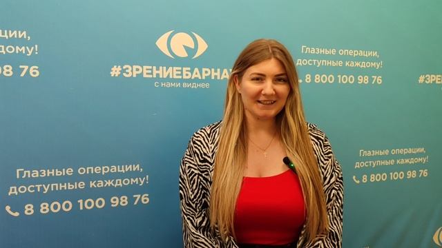 Отзыв о лазерной коррекции зрения в клинике "Зрение Барнаул", 88001009876