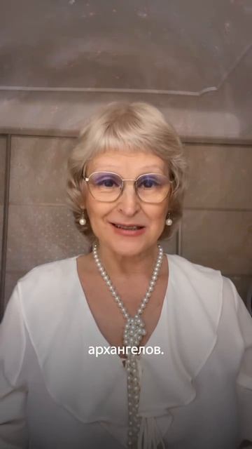 Ченнелинг