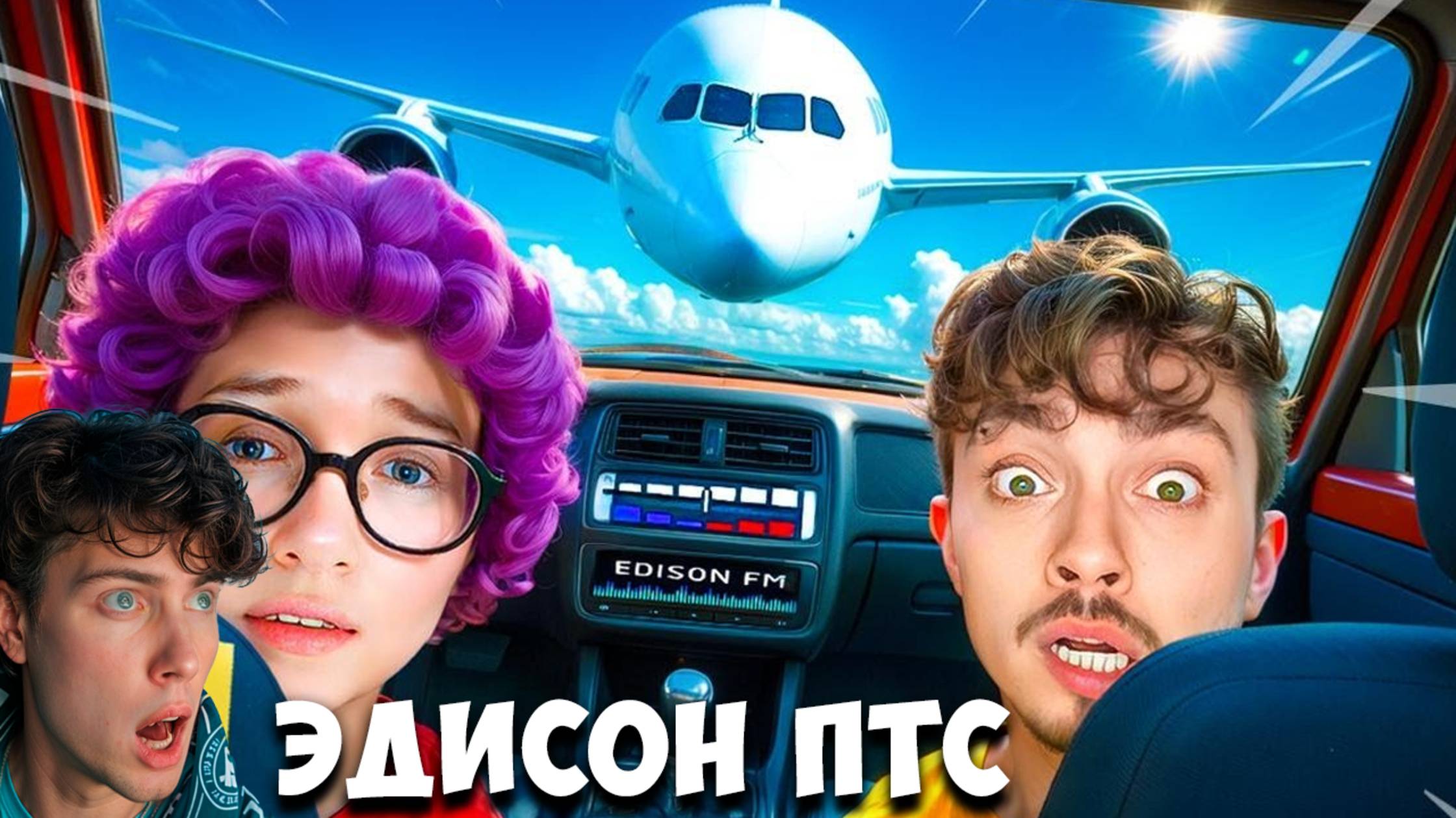 ЭДИСОН ПЕРВЫЙ РАЗ ИГРАЕМ В BACKSEAT DRIVERS РЕАКЦИЯ НА EDISONPTS Бексит драйверс