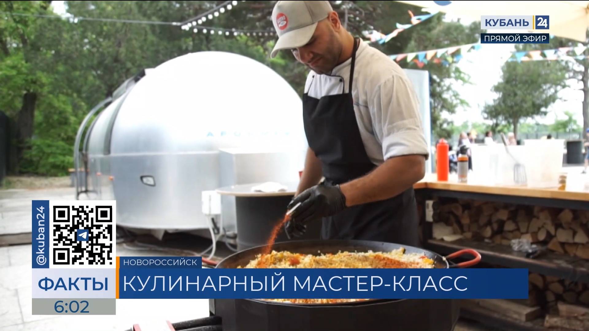 В Новороссийске в День России проведут кулинарные мастер-классы