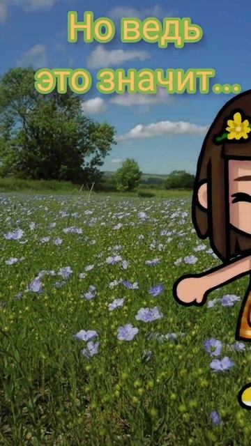 Лето... #tocaboca #лето #shorts