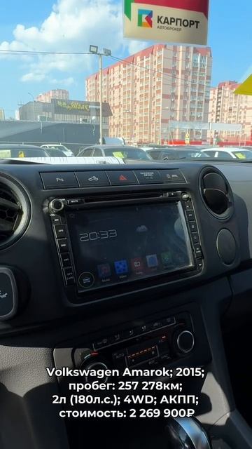 #VolkswagenAmarok 2015 #автокредит #трейдин