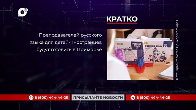 Кратко / 10.06.25 / Вечер