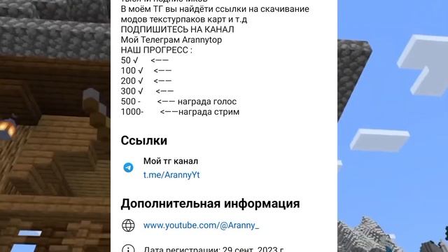 Эволюция палки как скачать карту Лололошки